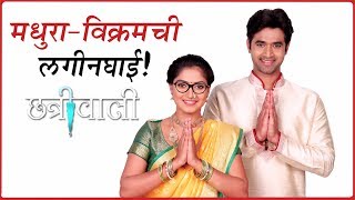 Chhatriwali  मधुराविक्रमच्या लग्नाची जय्यत तयारी  Episode Update  Star Pravah [upl. by Kus]