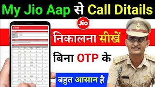 my jio app se call details kaise nikale  how to get call details from my jio app myjioapp [upl. by Lacy]