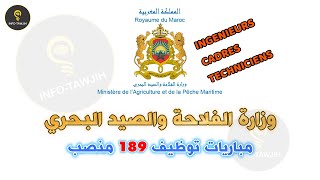 وزارة الفلاحة والصيد البحري مباريات توظيف 189 منصب 2024 [upl. by Gervase838]