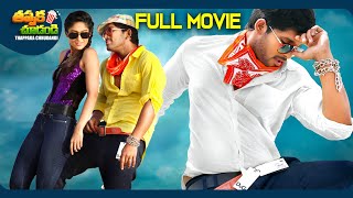 Julayi Latest Telugu Full Movie  Allu Arjun Ileana DCruz Sonu Sood  ThappakaChudandi9 [upl. by Salinas820]