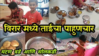 kokanatilrecipe  झणझणीत मालवणी मटण वडे आणि सोलकडी  ताईने केला आमचा असा पाहुणचार [upl. by Demmer]