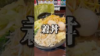 【大食い】まんぷく家東海オンエア強制MAXラーメン全トッピングに挑戦してみた shorts 東海オンエア まんぷく家 聖地巡礼 大食い [upl. by Eened453]