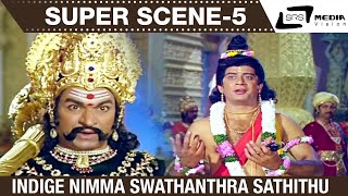 Indige Nimma Swathanthra Sathithu Bhaktha Prahlada DrRajkumar  Scene5 [upl. by Ninaj737]