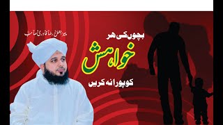 Apne Bachon Ki Har Khawahish Puri Na Kren  Islamic Bayan Muhammad Ajmal Raza Qadri  Islamic AI [upl. by Schindler336]