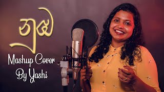 Nuba  Mashup Cover Song Sulaga Nuba Wage  Obe Susum Pawan Salai  Sepalika Malai [upl. by Dardani]