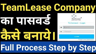 TeamLease Company ka Password kaise banaye 2024Teamlease PF [upl. by Orland]