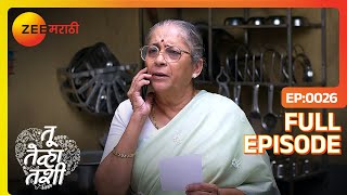 माईमावशीला मिळतो अनामिकाचा फोटो  Tu Tevha Tashi  Full Ep 26  Zee Marathi [upl. by Colas]