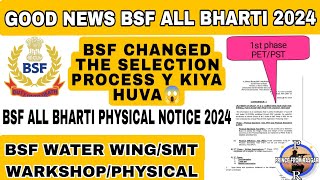 BSF ALL BHARTI 2024 PHYSICAL NOTICEBSF CHANGED THE SELECTION PROCESS BSF BHARTI PHYSICAL DATE 2024 [upl. by Adamo311]