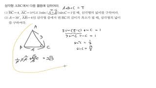 신수학의 바이블수18 사인법칙과 코사인법칙기본다지기 883350808 [upl. by Ezana]