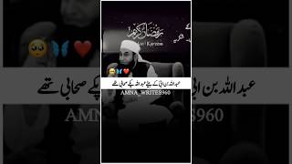 Maulana Tariq Jameel shorts youtubeshorts tariqjameel [upl. by Allisan46]