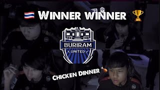 วินาที BRU แชมป์ 🇹🇭🏆 Conaxy ถึงกับร้องไห้ผ่านเข้ารอบ 🍗 [upl. by Alver]