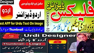 urdu designer per flex banane ka tarika urdu designer app se thumbnail kaise banaye [upl. by Randy]