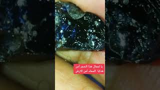 A beautiful shiny stone that attracts to the magnet please what kind of stone [upl. by Eisteb]