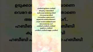 Habibi Drip Song Lyrics  Nivin Pualy  Ribin Richard  Dabzee  Kuttu Sivanandan  Shahin Rahman [upl. by Kosey]