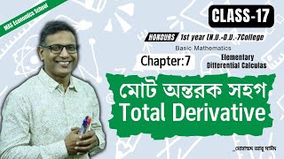 মোট অন্তরক সহগ । Total Derivative । Chapter7। Class17। Hon 1st year NUDU7C [upl. by Nordna]