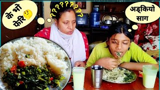 Khana Khada Chhorilai Saag Adkiyo😧Aama Chhoriko Gaf [upl. by Idorb]