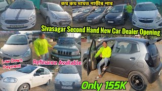 Sivasagar Second Hand Car New Dealer  Aysha Car Bazar  Second Hand Car Assam  Pranjal Mohan [upl. by Daza]