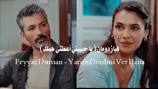 اغنية مسلسل السد الحلقة 7 مترجمة  يا حبيبتي أعطني همك Feyyaz Duman  Yarim Derdini Ver Bana [upl. by Eiknarf655]