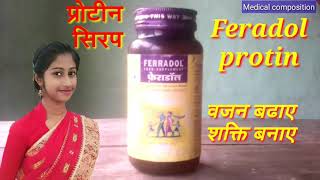 Ferradol syrup composition  YouTube channel medical composition फेराडोल सिरप । [upl. by Sadirah]