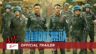 Formed Police Unit 维和防暴队  Official Trailer [upl. by Corin]