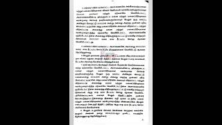 Regularisation of Unapproved Layouts amp Plots Amendment to Rules – Notification – Issued tamilnadu [upl. by Nothsa73]