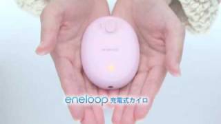 【CM】eneloopカイロ「ウォーマー篇」三洋電機 [upl. by Augie]