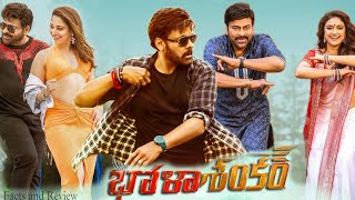 Bhola Shankar 2023  Keerthy Suresh  Chiranjeevi  Meher Ramesh  Full Movie Review amp Facts [upl. by Gnaig]