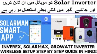 Solar Inverter Wireless Setup  Solar Panels ko Mobile se Connect Kare  Solarman Smart Mobile App [upl. by Nnaarat]