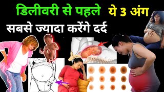 Delivery hone ke Lakshan  9 Month Pregnancy Normal Delivery Ke Lakshan  pregnancy [upl. by Sillyrama742]