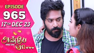 Anbe Vaa Serial  Episode 965  17th Dec 2023  Virat  Delna Davis  Saregama TV Shows Tamil [upl. by Haidabez877]