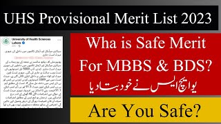 Uhs Provisional Merit List 202324 Latest News  What is Safe Merit For MBBS amp BDS Admission [upl. by Erdua631]