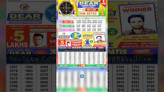 DEAR LOTTERY SAMBAD 1 PM RESULT TODAY LIVE DRAW ON 10112024 NAGALAND SUNDAY PDF download [upl. by Lamarre]