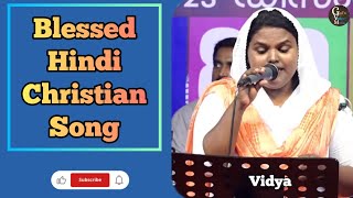 Mera Dil Bane Thera Sinhasan  Hindi Christian Song  Vidya [upl. by Herzig]