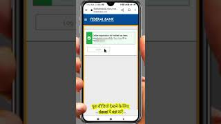 federal bank internet banking registration online  federal bank short video shamserahmad [upl. by Sawyer]