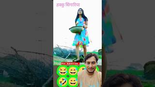 hakku comedy video हक्कु सिंगारिया  hakkusingariya hakkusingariya hakkumewati shorts viral [upl. by Charlena]