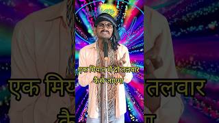 Ek Miyan Me Do Talwar Kaise Jayega I Indian IdolComedy Performancelindianidol14 comedy [upl. by Aspasia]