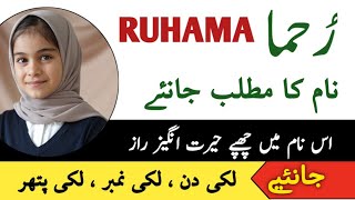 Ruhama Name Meaning In Urdu  Ruhama Naam Ka Matlab  Muslim Girl Name [upl. by Herminia]