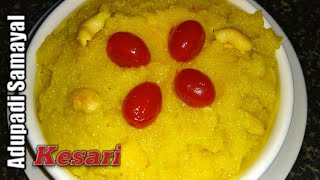 Rava Kesari Tamil  Evening Snacks  Kesari Recipe [upl. by Nidroj]