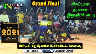 Final  Jeyaseelan Chennai vs KK Kerala  South India Level Kabaddi Match  Manapparai Trichy 2020 [upl. by Annauj]