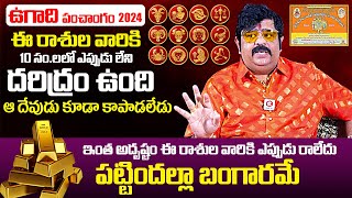 Astrologer Venu Swamy Ugadi Panchangam 2024  Rasi Phalalu 2024  2024 Astrology  News Buzz [upl. by Euqinobe]