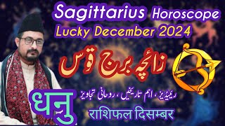 Sagittarius ♐ Horoscope December 2024 Zaicha Burj Qos धनु राशिफल दिसम्बर برج قوس دسمبر [upl. by Ruff916]