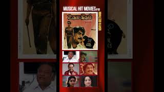 Musical hit  udayageetham  ilayaraja  spb  mohan [upl. by Issirk]