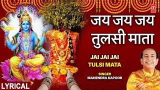 जय तुलसी माता Jai Tulsi Mata Aarti  MAHENDRA KAPOOR  HIndi English Lyrics  Full HD Video [upl. by Cl]