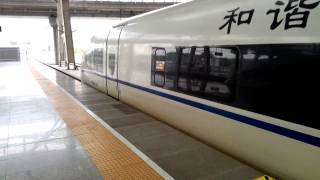 China CRH G141 Departure from Beijing South [upl. by Afinom]