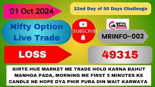 22nd Day of 50Days Challenge  by Rahmani Info Zone  LOSS49315 Option Trading  Intraday [upl. by Aleunamme]