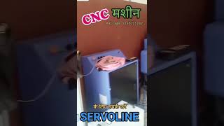 HOW To Installation CNC Machine SERVO Voltage Stabilizer business 9352361777 [upl. by Collete]