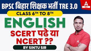 BPSC TRE 30 Syllabus 6 to 8  English SCERT पढे या NCERT [upl. by Vania]