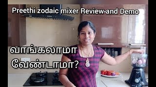 Preethi zodiac mixer review and demo in tamil [upl. by Earlene]