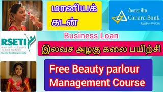 Free Beauty Parlour Management Course😊 இலவச அழகு கலை பயிற்சி😊 மானியக்கடன்😊Business Loan 😊 [upl. by Cho]