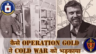 Operation Gold  कैसे CIA और MI6 ने इतिहास की खतरनाक सुरंग बनाई  The tunnel that challanged history [upl. by Reyna]